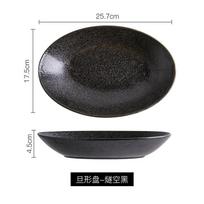 Ceramic Japanese tableware Dan-shaped sushi plate Creative dessert Special-shaped fish plate Hotel restaurant supplies 25X17.5cm black