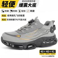 Fashion no-tie shoelaces shoes, spinner buttons, anti-smashing and anti-puncture safety shoes, flying knitting tooling shoes 48 gray