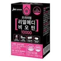 JW Pharmaceutical RealMedi Premium Biotin 10000 15g 30 tablets 1 pc
