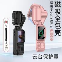 Magnetic Mount Camera Protective Case Insta360 Luna Ultra - Scratch Resistant Lens Cover With Lanyard Insta360 Luna Ultra Gimbal Case - Pink Core gray