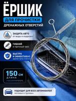 1 5 Meter Refrigerator Drain Pipe Cleaning Brush Flexible Stainless Steel Wire Tube Cleaner for Refrigerator Drain Hole Clog Removal Tool One Size balta