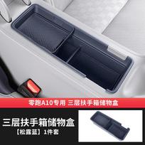 For Leapmotor B03X A10 Car Armrest Box Double-layer Storage Box Double Layered Elevated Storage Box Under The Central Control black