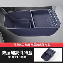 For Leapmotor B03X A10 Car Armrest Box Double-layer Storage Box Double Layered Elevated Storage Box Under The Central Control