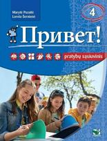 Privet! 4 pratybų sąsiuvinis - Loreta Šernienė, Marytė Puzaitė