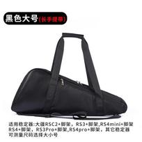 Camera stabilizer storage bag suitable for DJI RS5/RS3/RS4/RS4Mini/Pro handheld single-shoulder bag black