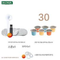 Capsule Coffee Making Capsule Refill Container DIY Sealing Machine 100 pcs white
