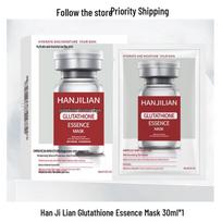 Han Ji Lian Glutathione & Hyaluronic Acid Hydrating Anti-Wrinkle Firming Essence Mask brown