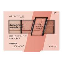 Kate Designing Brown Eyes EX-1 brown