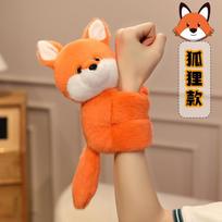 20CM Kawaii Fox Raccoon Husky Monkey Capybara Panda Plush Circle Wristband Cartoon Animal Wrist Strap Surrounding the Arm orange