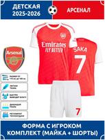 Saka Arsenal Football Jersey #7 World Cup Football Soccer Shirt 26 red