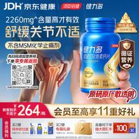 Tangchen Beijian Jianlido Glucosamine Chondroitin & Collagen Joint Support Tablets