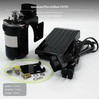 180W DC siuvimo mašinos variklio rinkinys, senovinis namų overlokas, varinės vielos variklio rinkinys 250W Ovrlck Mtr Set