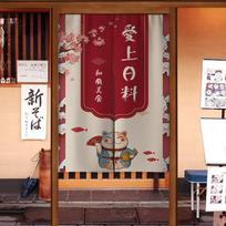 Japanese Door Curtain Split for Sushi Izakaya Partition Restaurant Doorway Hanging Curtains Kitchen Decorative Drapes 80x140cm