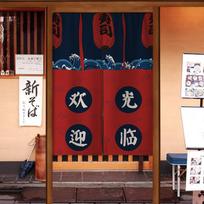 Japanese Door Curtain Split for Sushi Izakaya Partition Restaurant Doorway Hanging Curtains Kitchen Decorative Drapes 80x140cm