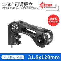 Adjustable Angle Bicycle Stem Riser Mountain Bike Handlebar 31.8mm Aluminum Alloy 60 Tilt Black 31.8x120mm 60 Adjustable