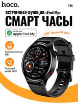 hoco Y46 Smart Watch: Apple Find My Built‑in, 1.39  HD Display, IP67 Waterproof, BT Voice Call juoda