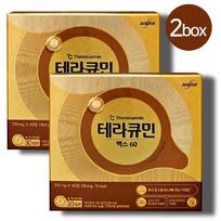 Theracumin Max 60 Nano Curcumin Tablets 18g 60 Tablets Set of 2