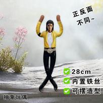 New Style Michael Jackson Cosplay Prop Doll Plush Stuffed Figure Dolls Room Decoration Abstract Joint Mobility Props Gift gray