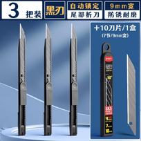 M&G Utility Knife, featuring a 30-degree blade angle design, serves as a box opener, wallpaper cutter, and crate cutter, suitabl