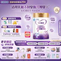 iSainte Rian Lactose-Free Infant Formula Powder gray