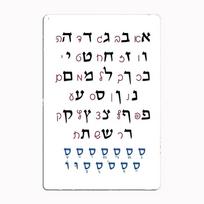 Hebrajų abėcėlė su nikudais Žydų mokymas ir švietimas Metalinė plokštelė Klubas Namai Klubas Baras Juokinga sienos dekoracija Skardos ženklas Plakatas 20x30cm（7.8x11.8inch） black
