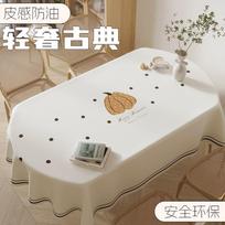 Cream Oval Tablecloth Waterproof And Oil-Proof Leave-In Dining Table Cloth Pvc Odorless Household Tablecloth Coffee Table Tablecloth 80*120 [waterproof and oilproof] beige