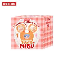 Baby Three & Migo Garden Cake House Series Plush Blind Box Cute Plush Pendant Home Decor Doll Children'S Gift Plush Collection white