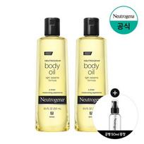 Sezamo kūno aliejus 250 ml x2 + (Tuščia) Alyvos butelis beige