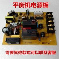 Balancing Machine Power Board Tire Balancer Circuit Board Circuit Board Motherboard Accessories kaip parodyta spalva