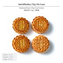 2 vnt. Mėnulio pyrago forma, Rankinis presas, Maistinis ABS, 75g ir 50g 0,05kg MASet 0.075kg Traditional