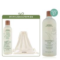 [June][Choose 1 of 3] Rosemary/Shampure/Cherry Almond Liter Hand & Body Wash (+Conditioner & Mesh Bag) Cherry almond beige