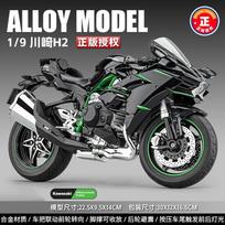 1:9 Kawasaki Ninja H2 H2R Supercharged Superbike Alloy Metal Diecast Model Car Simulation Home Trendy Ornaments Collection Hobby juoda