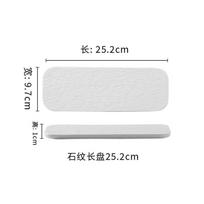 Ceramic Rectangle Sushi Plate Dish Plate Creative Stone Pattern Long Plate Burnt Bird Plate Premium Cake Dessert Plate white