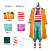 One Piece Buggy the Clown Cosplay Costume Full Set Halloween Stage Performance Outfit Adult Role Play Party Dress M įvairiaspalvis