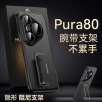 Prabangus dėklas Huawei Pura 80 Pro Plus Ultra Plonas Odinis Metalinis Laikiklis Objektyvo Apsauga Pilna Apsauga Juosta Rankenos Dangtelis PC&Huawei Pura 80 Ultra gray