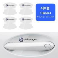 Automobilio durų dubenėlio rankenos apsauginė lipdukas Antirūšiavimo juosta VW Golf Tiguan T-Roc Polo Passat ID.4 T-Cross ID.3 Taigo ID.7 ed1 white