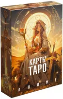 Taro kortos EMPRESS ANIME