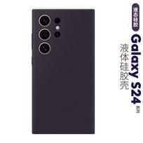Liquid Silicone Phone Case Galaxy S24 Ultra S23 S22 Full Coverage Soft Bumper Shockproof Slim Fit Samsung Galaxy S24 Ultra tamsiai violetine spalva