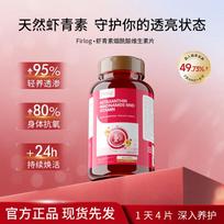 FIRLOG Astaxanthin Niacinamide Vitamin Complex