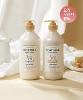 Kerasys Premium Drėkinantis Ožkos Pieno Kūno Prausiklis 2 Kvapai Pasirinkite 1 original beige