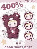 Nommi 400% Didelė lėlė Gero vakaro meškiukas serijos pliušinis žaislas Kawaii Staigmena Dovana Madingas personažas Aksesuaras brown