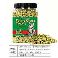 Cat Grass Treats Hairball Control Natural Digestive Aid 350g Pack Indoor Cats 050 Catnip Biscuit US Brand, Licensed