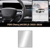 Car Tempered Glass Protective Film For 2025-2026 Chery JAECOO J5 GPS Navigation Screen Protector Display One Size