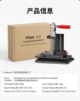 IFixes IHP5 Mobile Screen Repair Heating and Pressure Maintenance Platform Rear Cover Heating Airtightness Restoration Machine beige