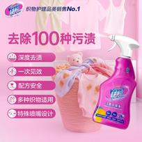 Vanish Stain Without Trace Reactive Oxygen Collar Clean 500ml Active Oxygen Collar Cleaner*1 pink