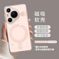 Pink West Highland is suitable for Huawei pura magnetic mobile phone case promax cute p + fine hole good-looking. Huawei pura 70 ultra gray