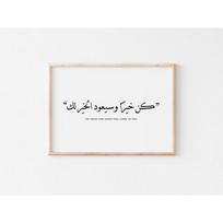 Islamiškas juodas arabų kaligrafijos plakatas Modernus sienos meno drobės tapybos spaudinys paveikslas įkvepiančiam svetainės namų dekorui 60X90cm Unframed