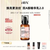 HBN Retinol Essence Cream 2.0 120ml black