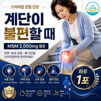 Gwanwon Joint One Premium MSM Drinkable Liquid Nutritional Pouch Good for Joints 1 pcs (30 servings)