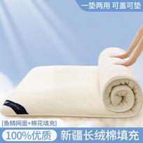 Xinjiang Cotton Mattress Topper 60*120cm white
